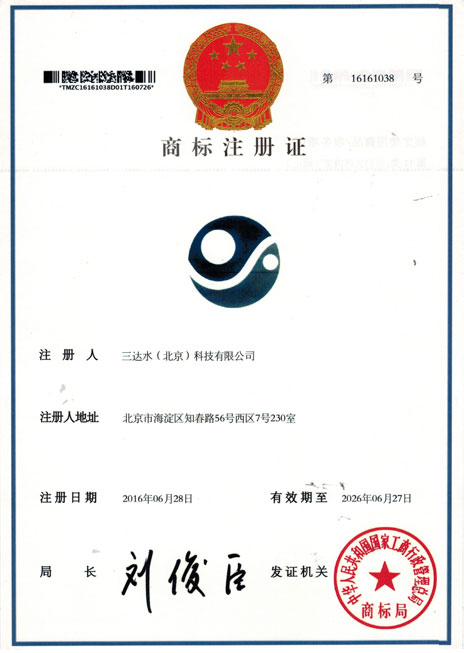 純化水商標(biāo)注冊